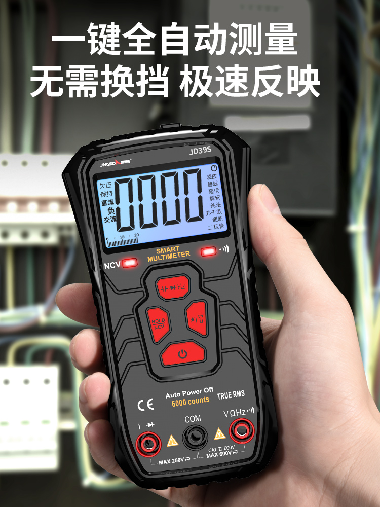 万用表数字全自动高精度智能防烧小型便携式多功能维修电工万能表 | 品租