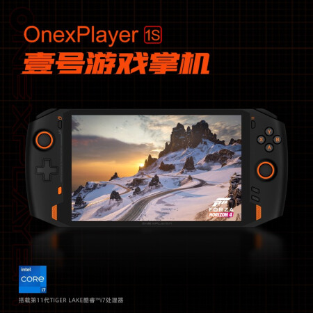 壹号本游戏掌机OnexPlayer 1S掌上电竞笔记本电脑平板二合一办公触控本